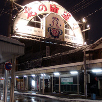 Winter beginning... but it's "Just only beginning" of Nagaoka's winter.