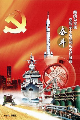 Chinese Space Program Propaganda