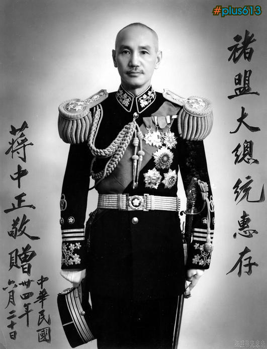 Chiang Kai Shek (October 31, 1887 – April 5, 1975)