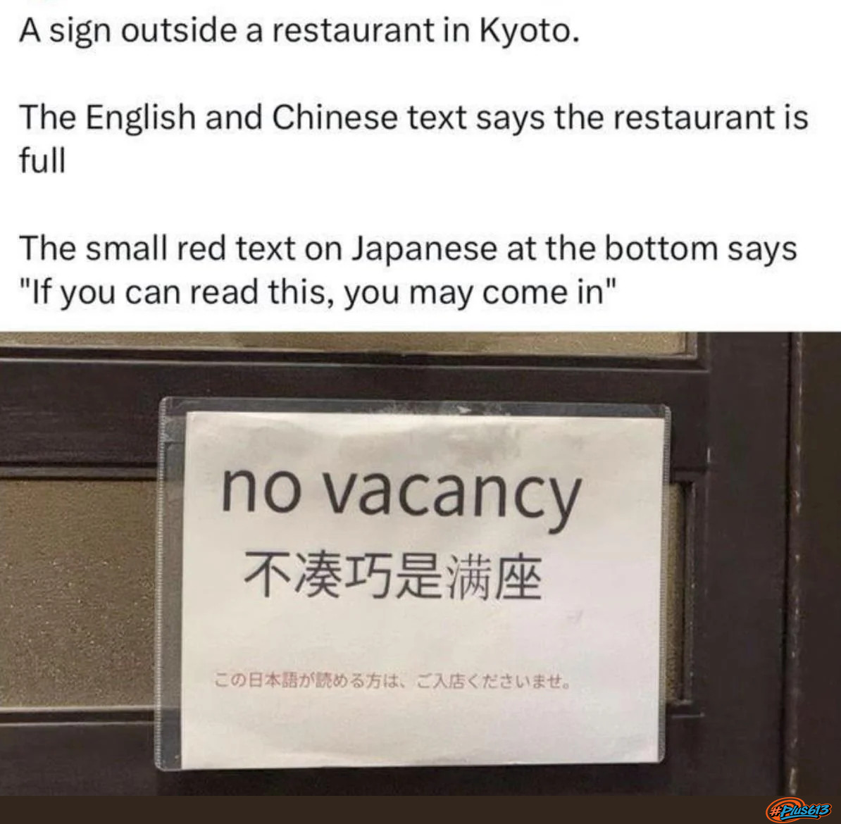 No vacancy 