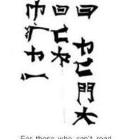 Ancient Japanese proverb