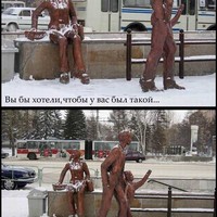 Statue with a fallos
