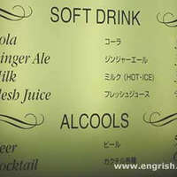 Dammit, I wanted flesh juice with Alcool..