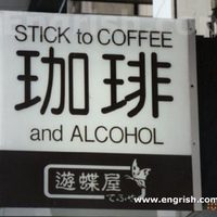 Get back to the basics in life..